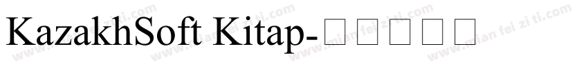 KazakhSoft Kitap字体转换